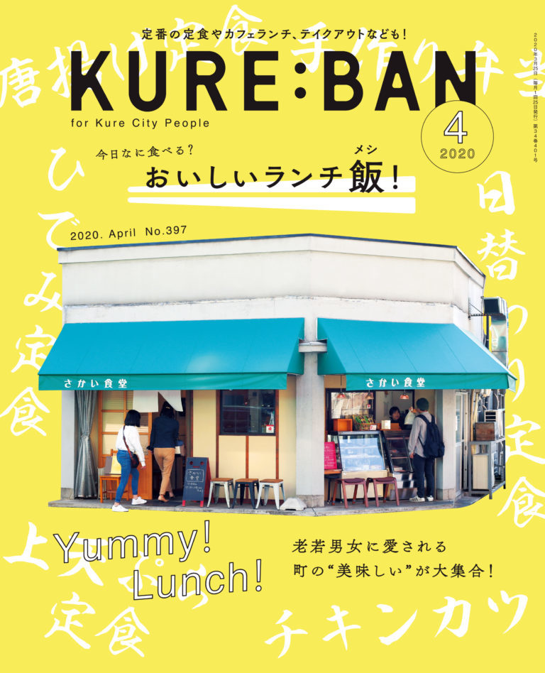 4月号-表紙-768x948